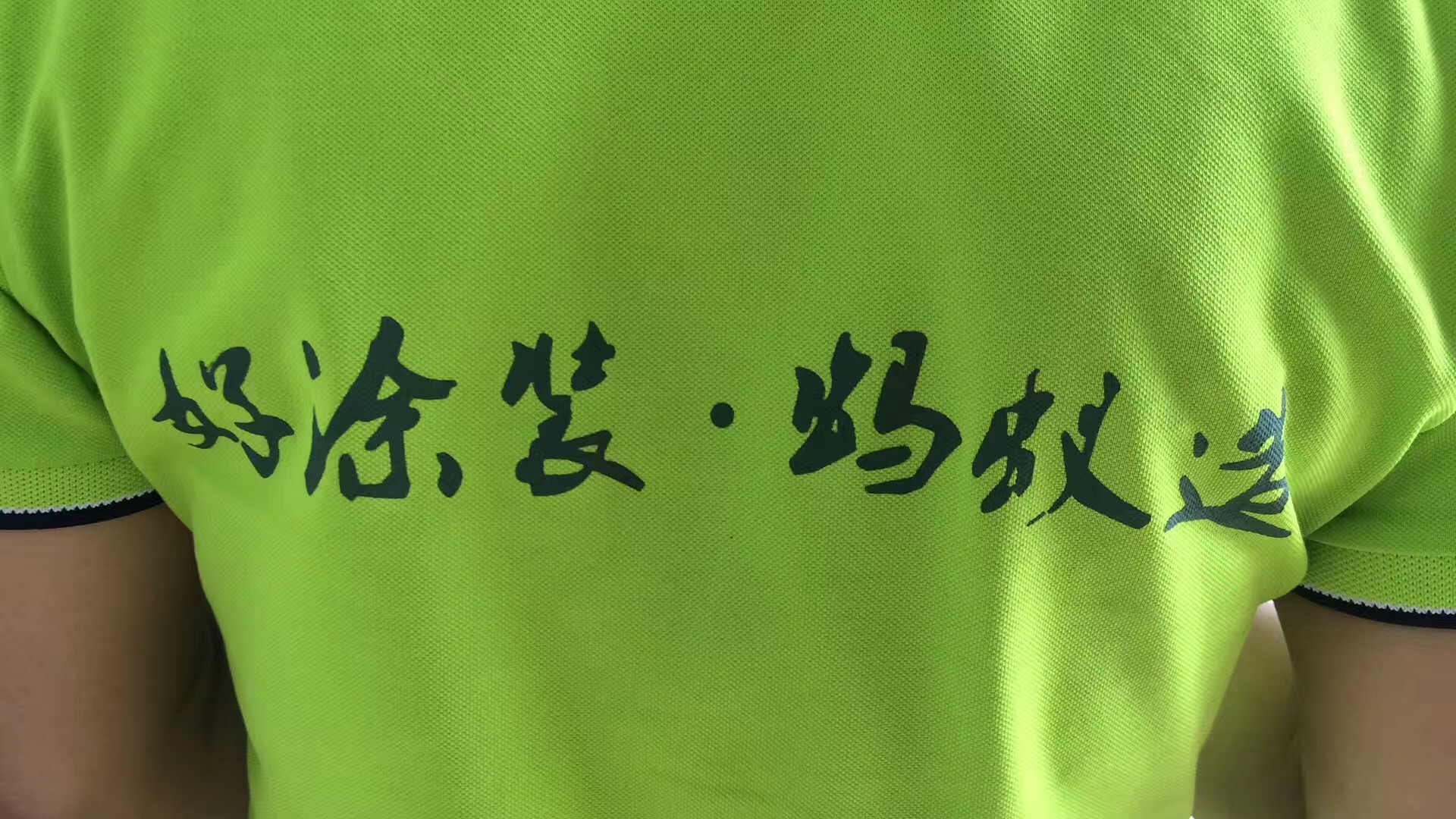 整木家居螞蟻造，整木用漆漆強造