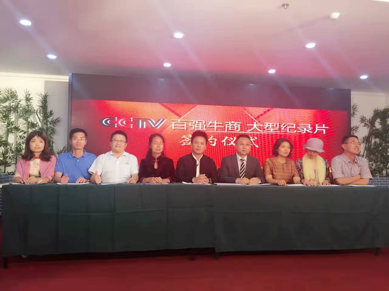 熱烈祝賀漆強(qiáng)化工通過(guò)了我要上央視參與了牛商綸道