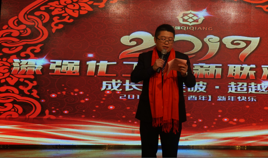 漆強(qiáng)化工總經(jīng)理張文發(fā)表致辭