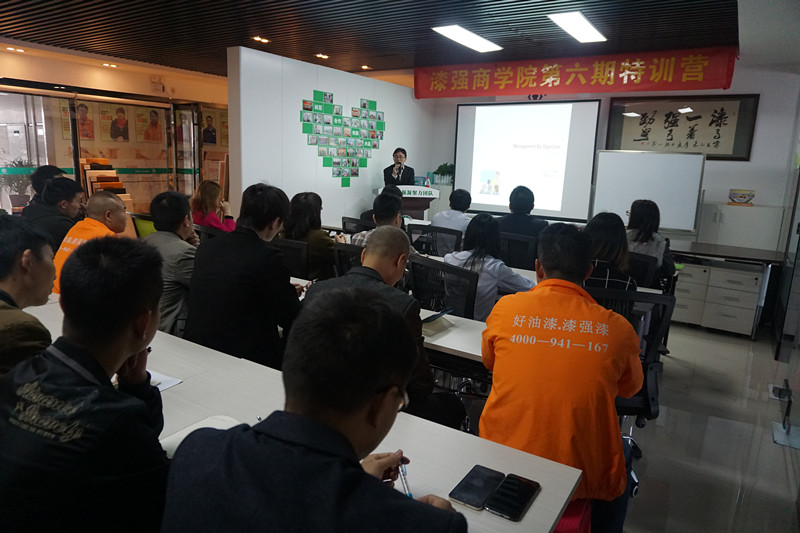 漆強商學(xué)院第六期現(xiàn)場