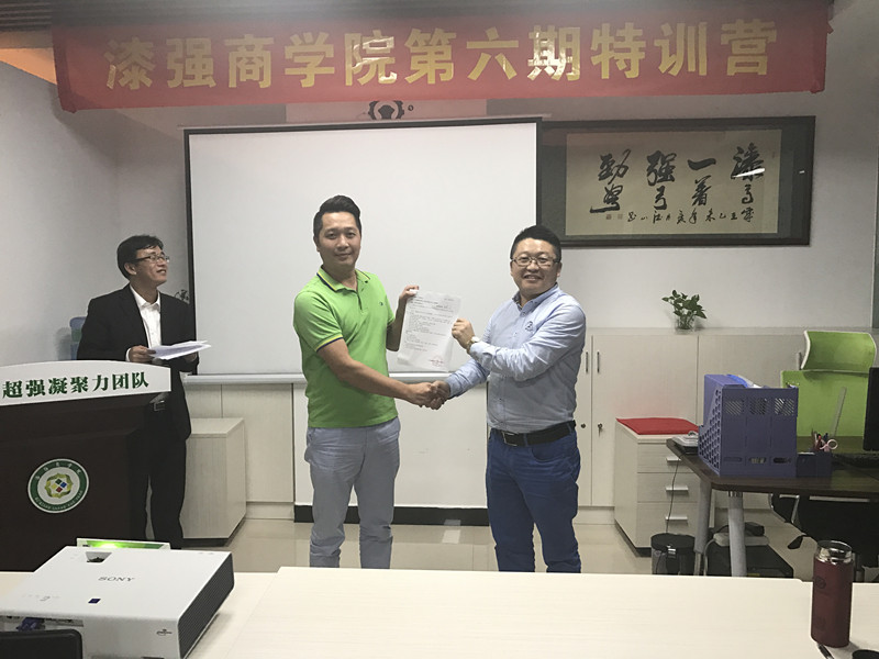 漆強崗位任命現(xiàn)場