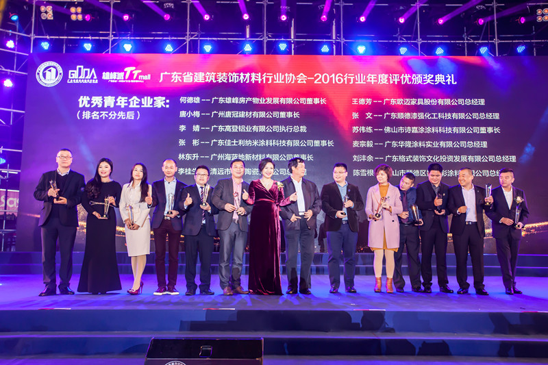 漆強化工總經理張文再獲“優(yōu)秀青年企業(yè)家”榮譽稱號