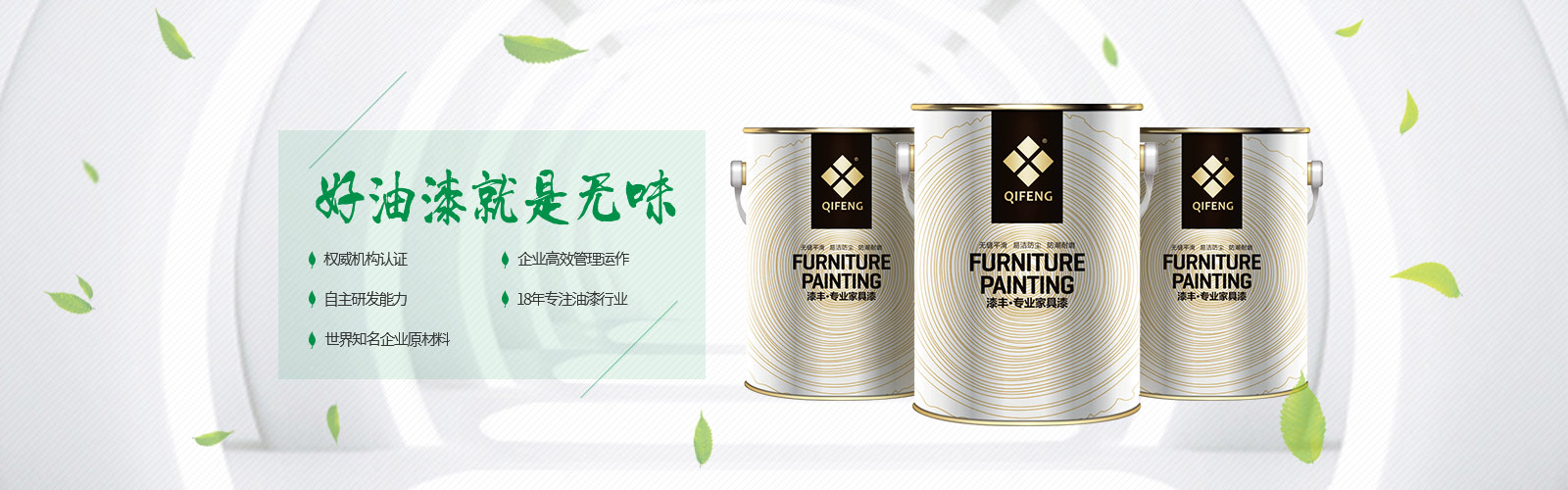 鋼琴漆,亮光漆,家具油漆,木器漆廠(chǎng)家,油漆招商